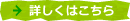 �ڂ����͂�����