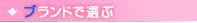 �J�[�^�[�Y�E�Y�^�m�Ȃǃu�����h�őI��