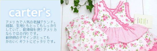 �A�����J�̘V�܃u�����h�A�J�[�^�[�Y�������ς��ł��B