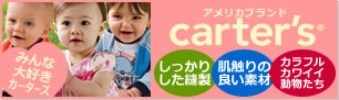 �A�����J�u�����hCarter's�i�J�[�^�[�Y�j